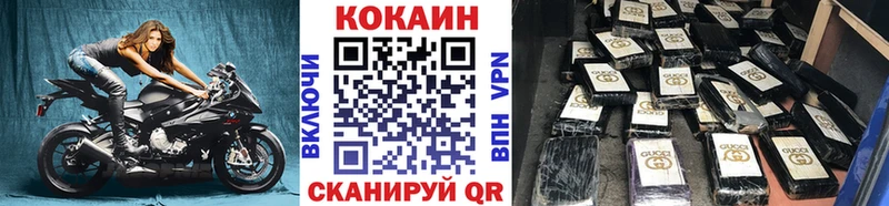 Купить закладки  Пущино  COCAIN VHQ 