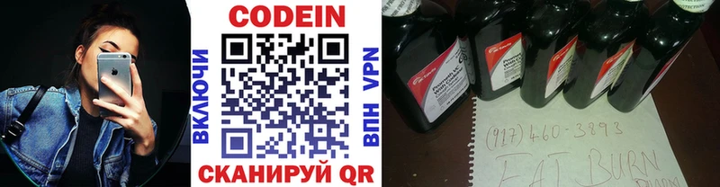 Кодеин Purple Drank  Купить закладки  Пущино 