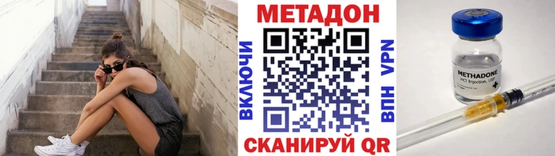 Купить  Пущино  МЕТАДОН methadone 